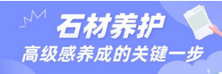 石材保養(yǎng)與維護(hù)：延長建筑壽命的秘訣