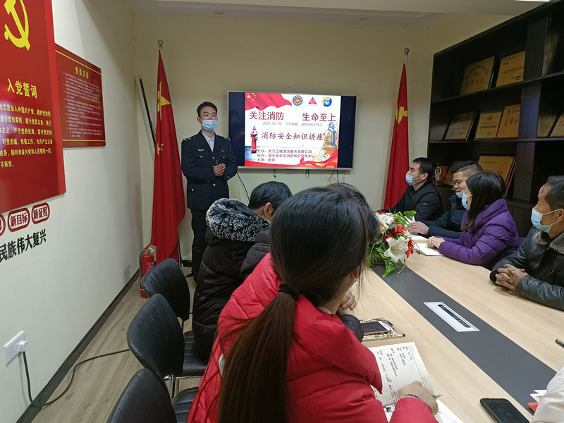 武漢江城清洗開(kāi)展消防安全知識(shí)培訓(xùn)活動(dòng)