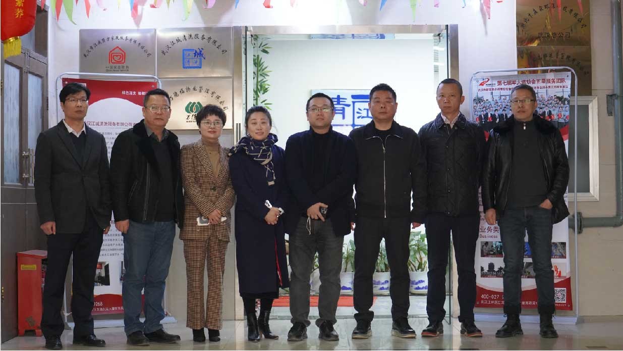 漢興街街道辦走訪慰問(wèn)我司！