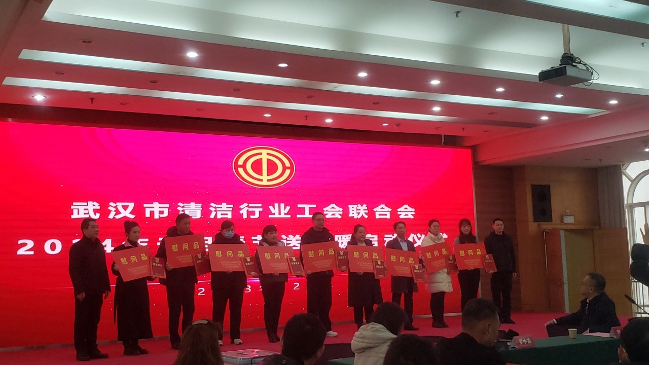 江城清洗榮膺2023年工會工作先進單位！
