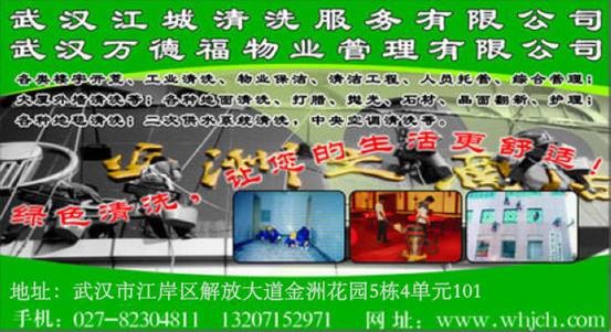 日常保潔設(shè)備的使用、保養(yǎng)和故障分析(六）