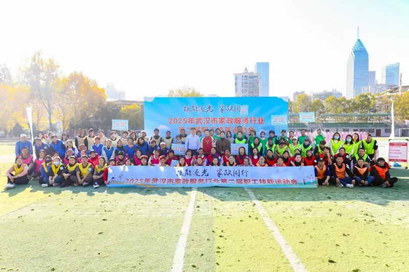 錘煉技能砥礪前行：江城清洗競逐市家政技能運動會