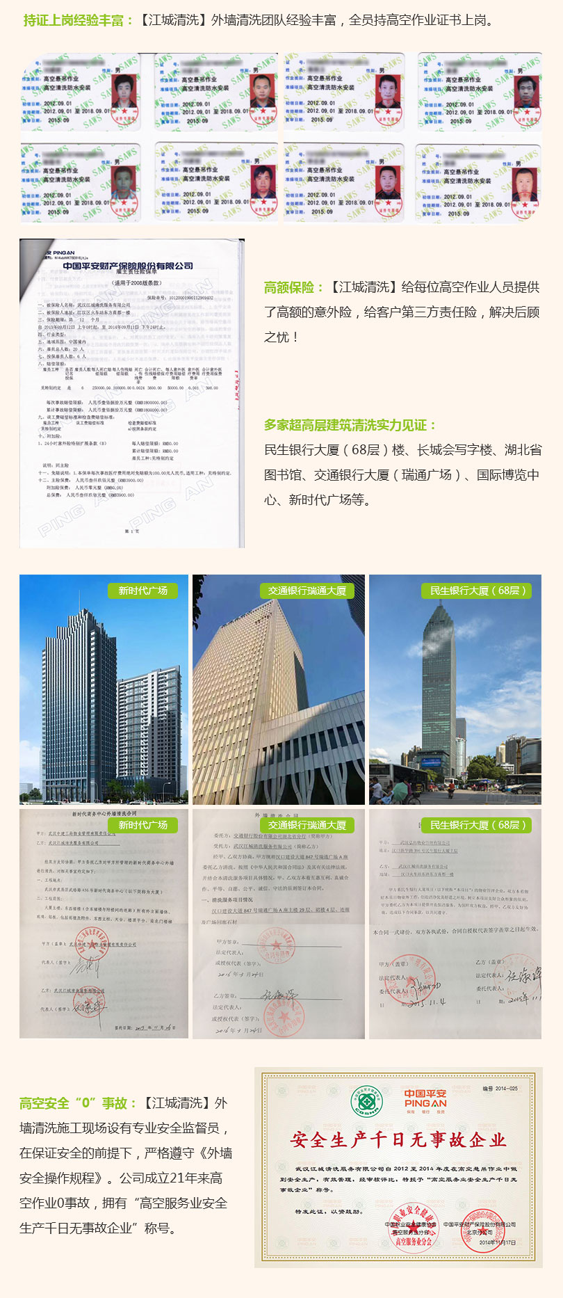 武漢外墻清洗團隊 武漢外墻清洗團隊