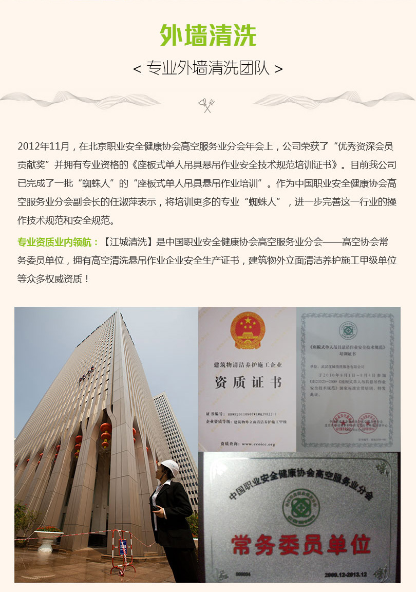 武漢外墻清洗價格 武漢外墻清洗價格